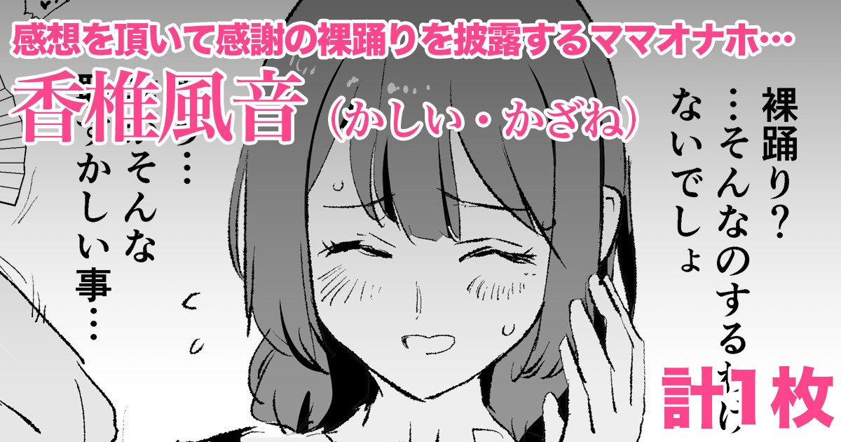 Kashii Kazane &amp; Minamori Aoi - 4 pages + 2 pages page 6 full