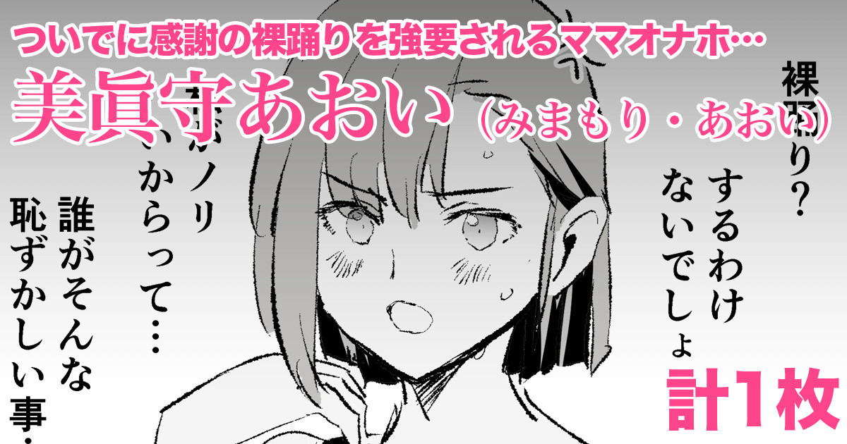 Kashii Kazane &amp; Minamori Aoi - 4 pages + 2 pages page 8 full