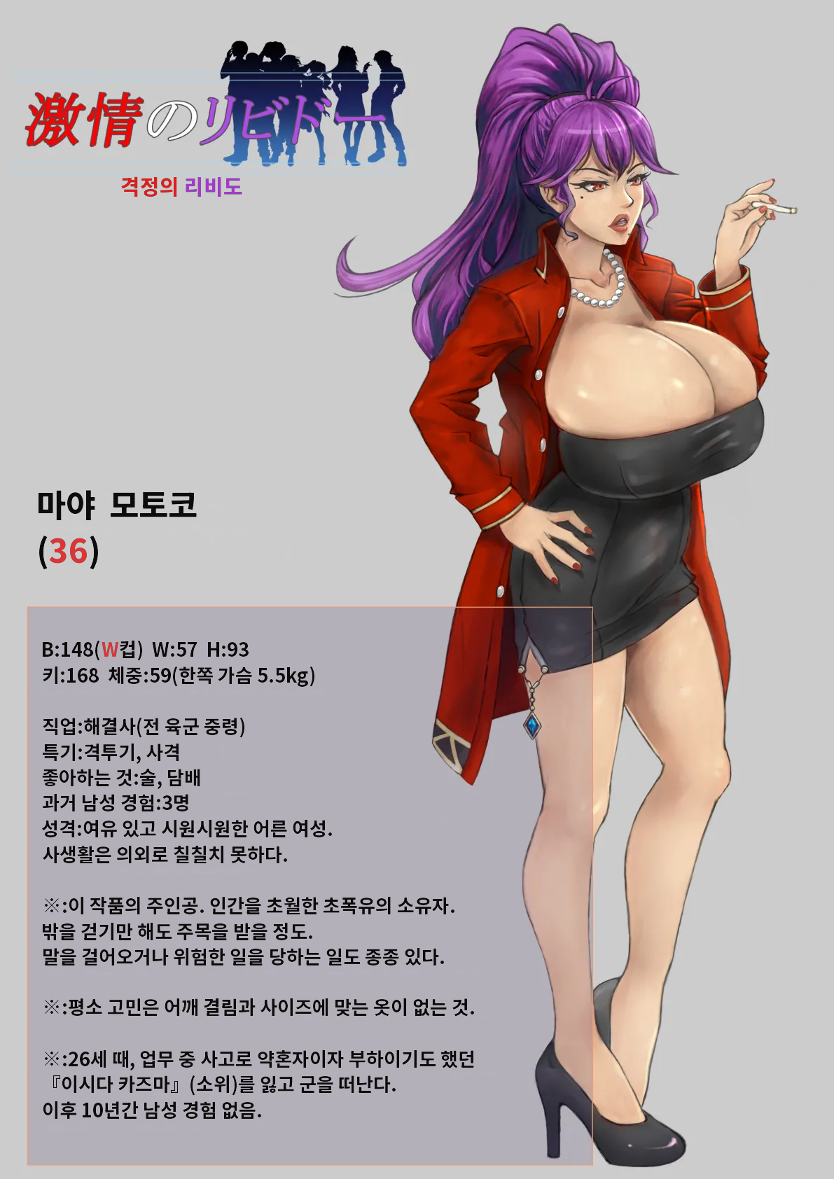 Gekijou no Libido page 2 full