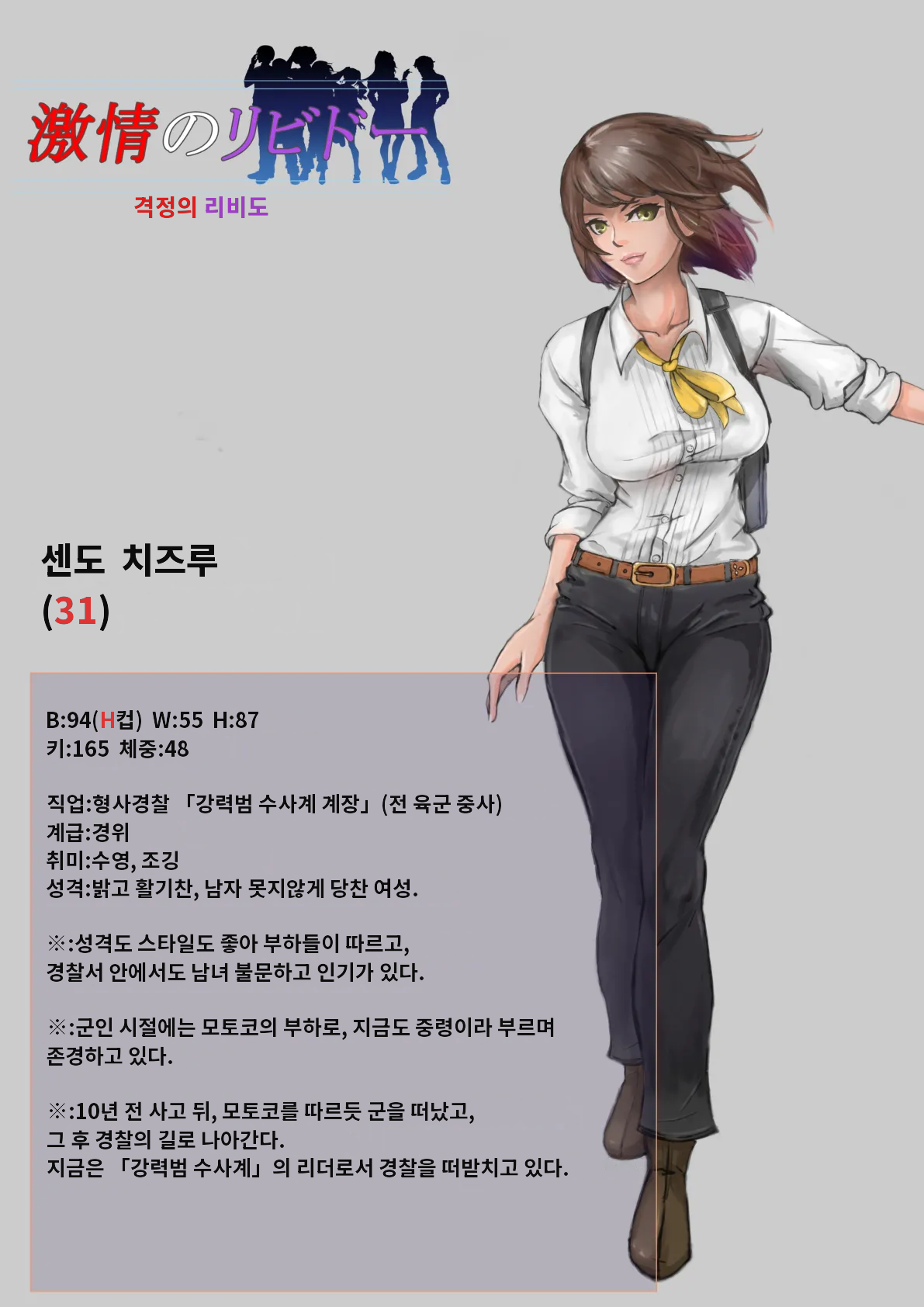 Gekijou no Libido page 3 full