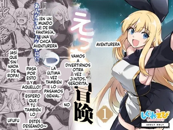 Boukensha-chan to Ecchi na Bouken 1  MTL cover
