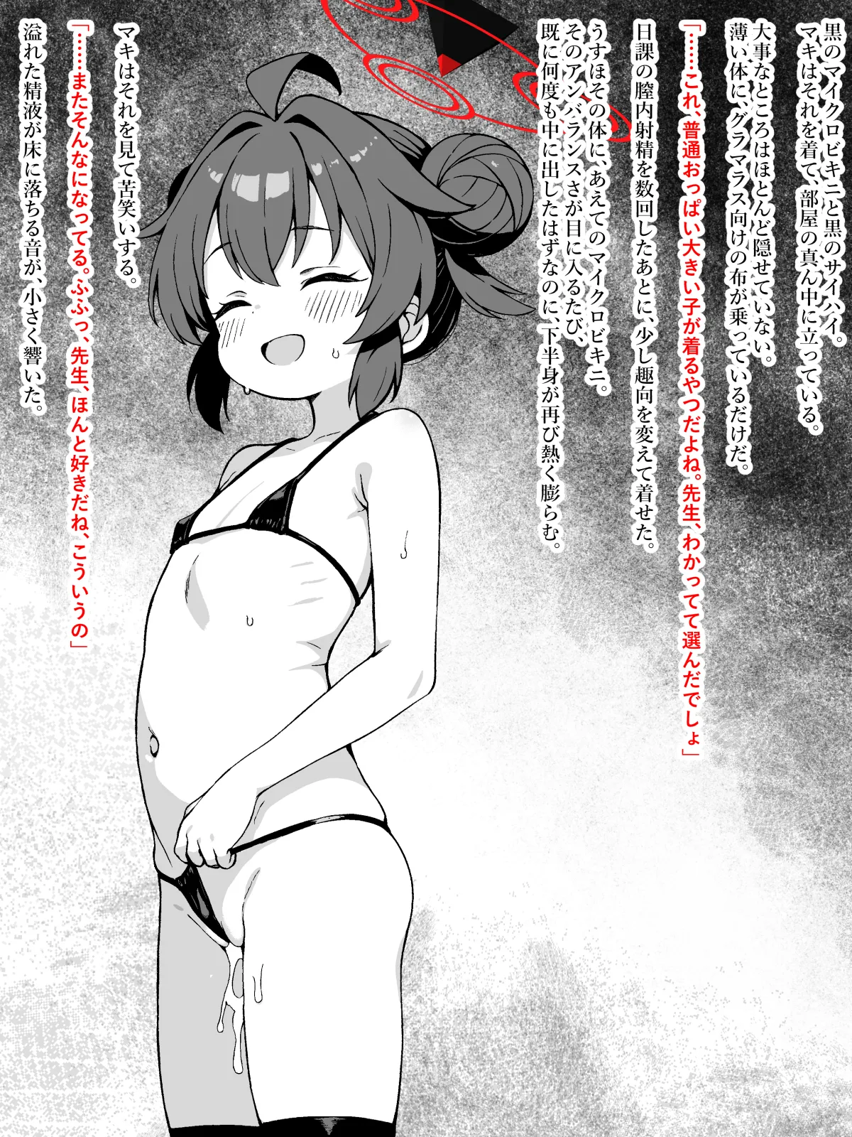 先生の癖に笑顔で付き合ってくれる可愛いマキちゃん page 1 full