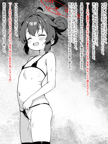 先生の癖に笑顔で付き合ってくれる可愛いマキちゃん cover