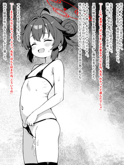先生の癖に笑顔で付き合ってくれる可愛いマキちゃん