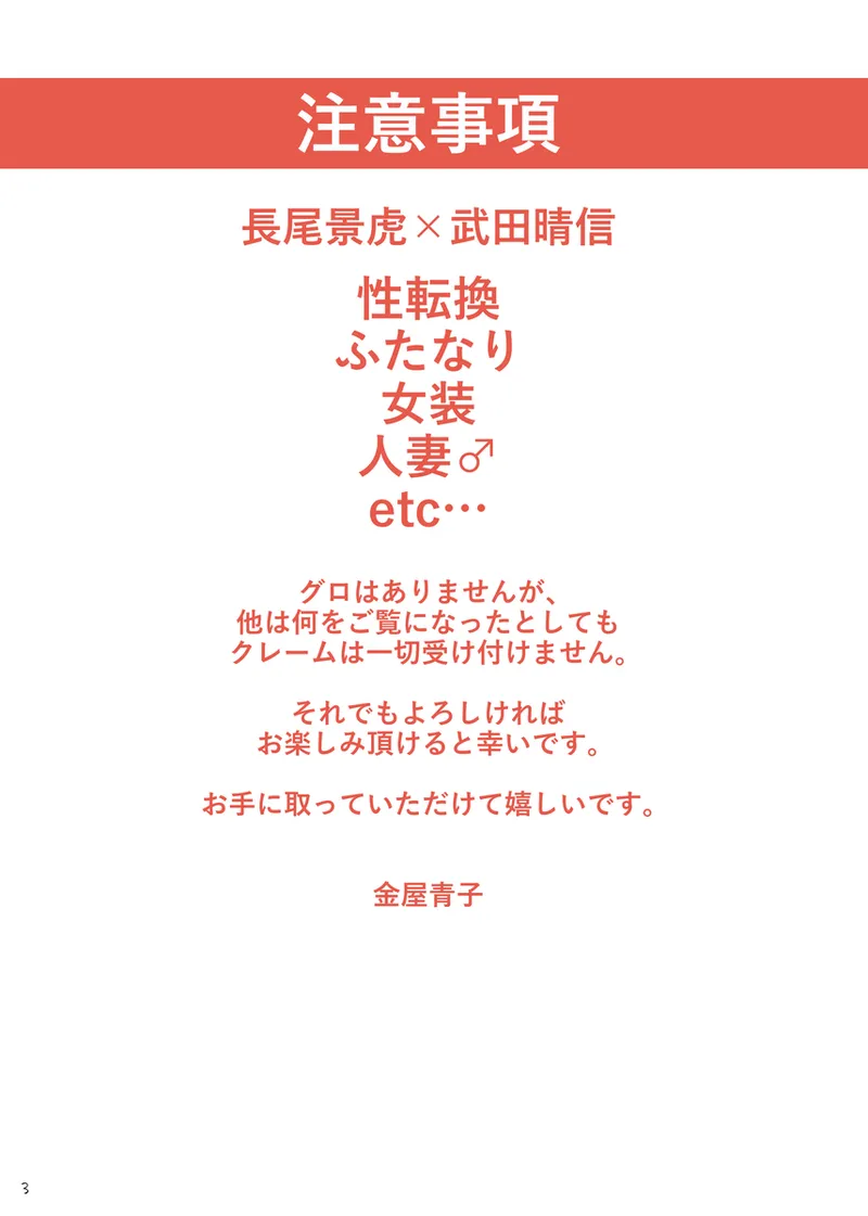 kei hare WEB sairoku hon page 2 full