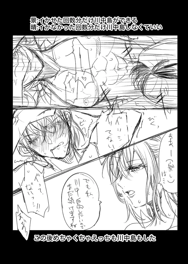 kei hare WEB sairoku hon page 4 full