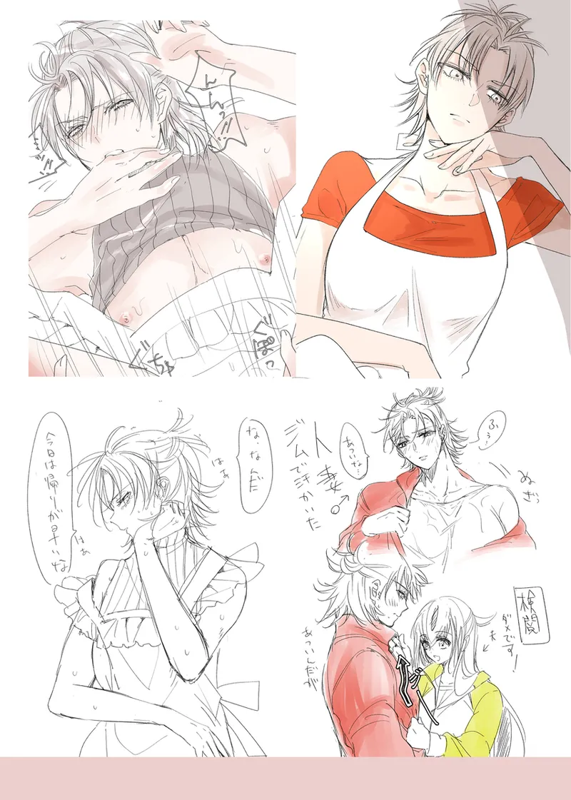 kei hare WEB sairoku hon page 8 full