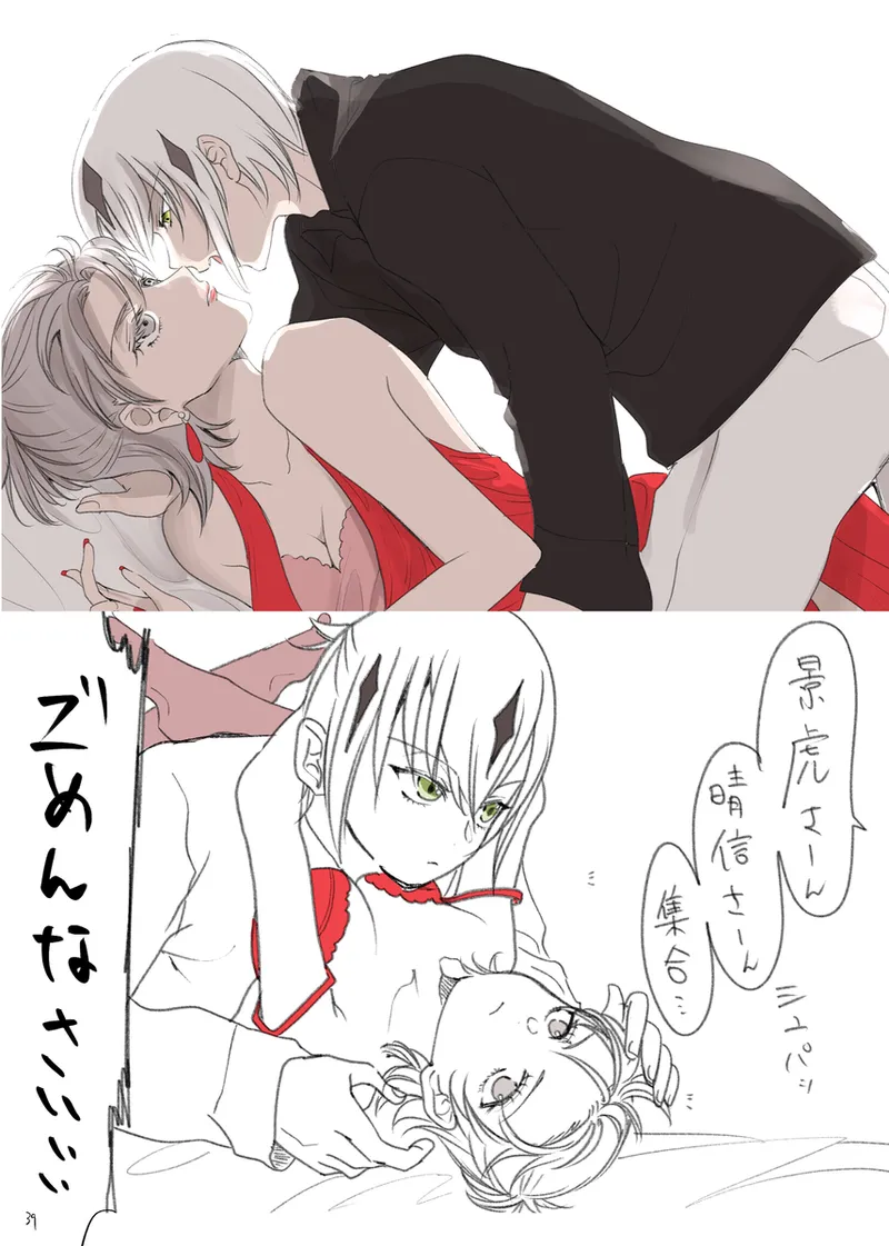 kei hare WEB sairoku hon page 9 full