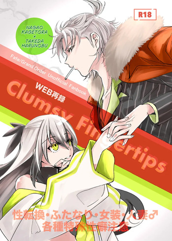kei hare WEB sairoku hon cover