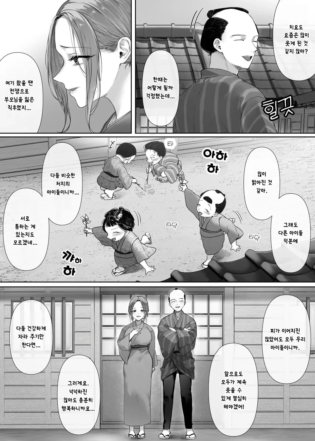 Mukashi Mukashi no Netorare Jouji page 4 full