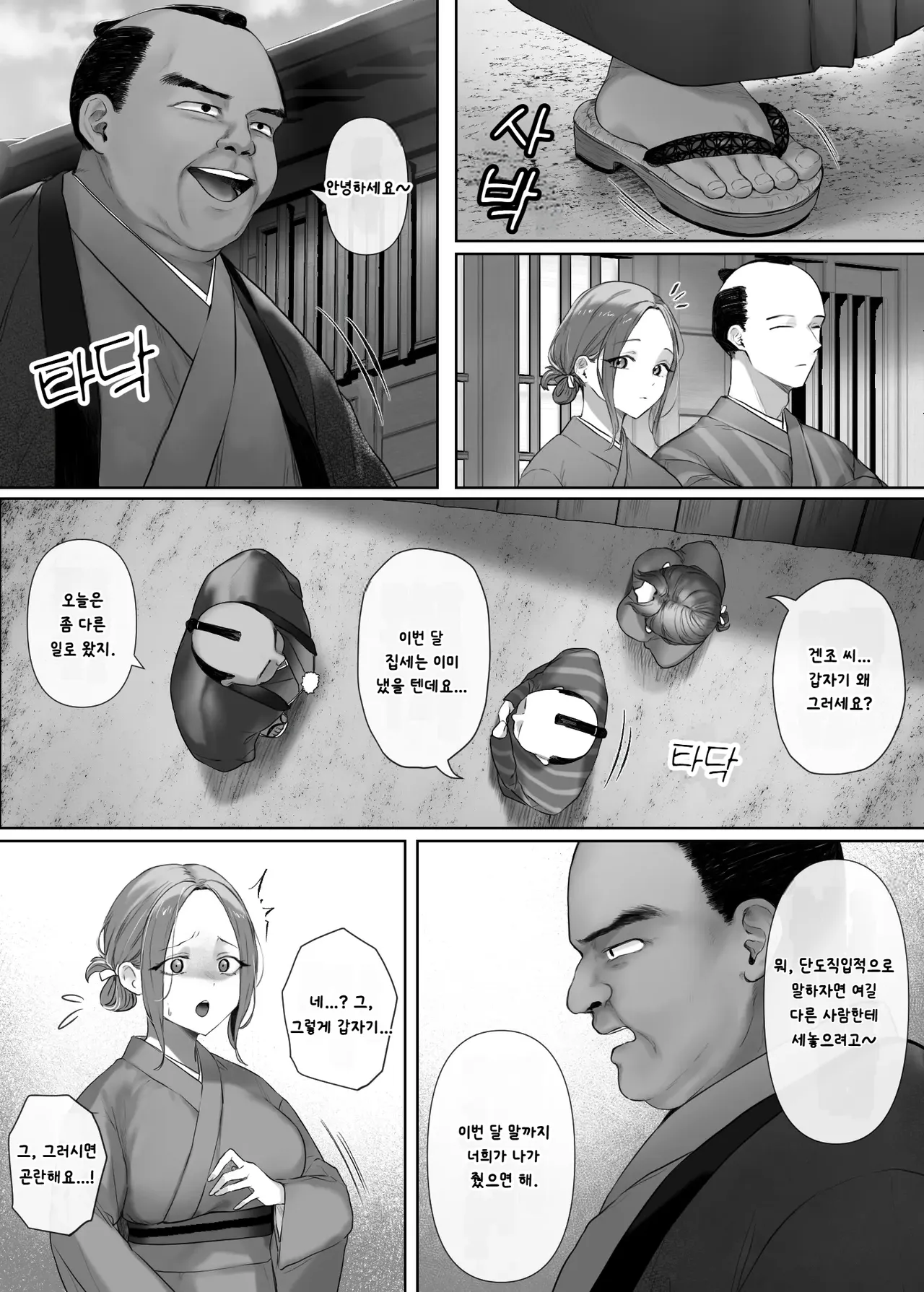 Mukashi Mukashi no Netorare Jouji page 5 full