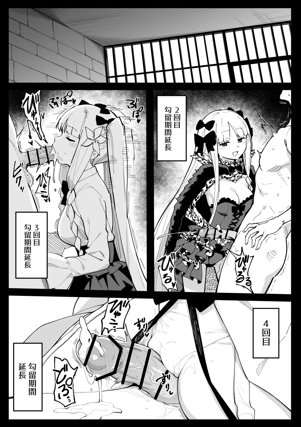 Francesca page 10 full