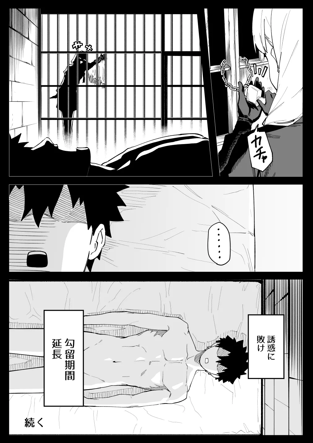 Francesca page 9 full