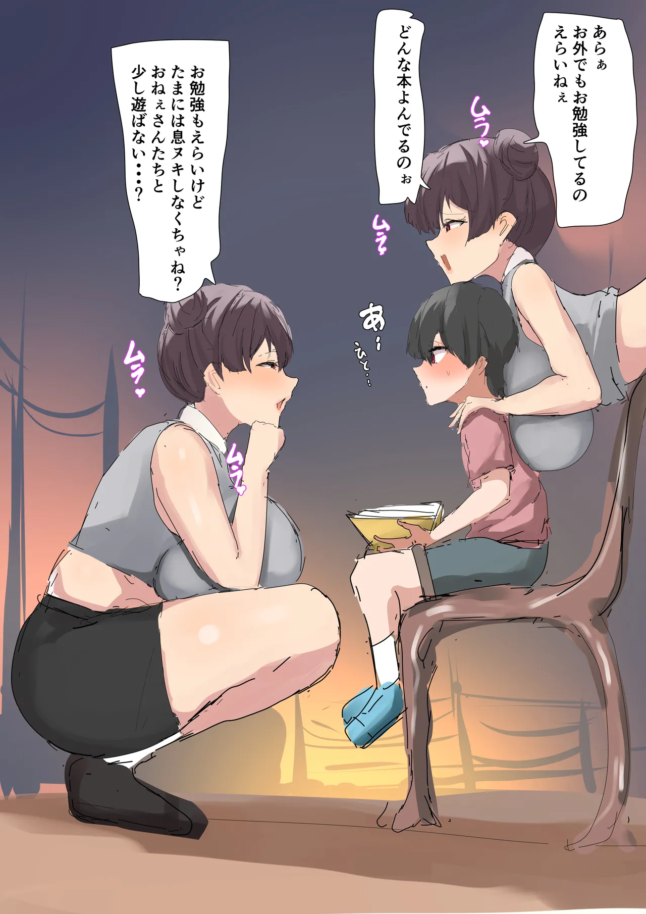 ちんしゃぶ双子娘おねシ〇タ編 page 2 full