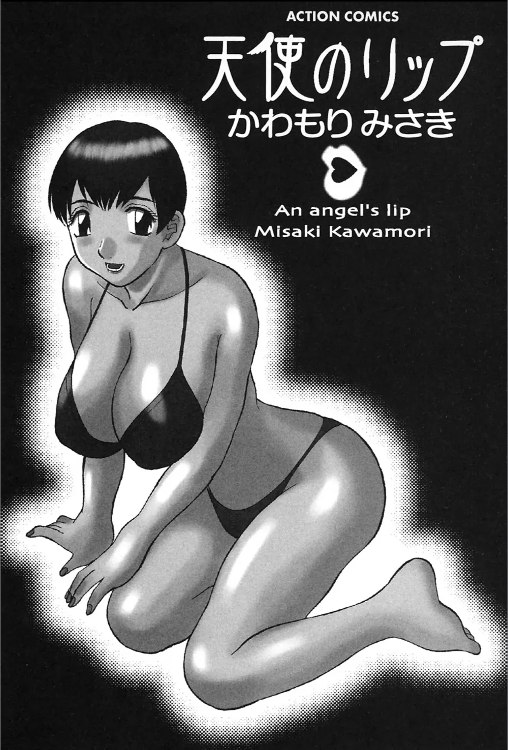 Tenshi no Lip page 3 full