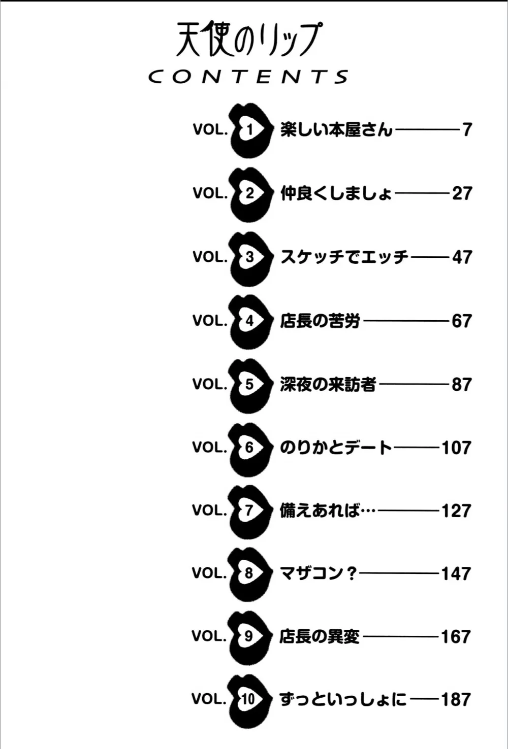 Tenshi no Lip page 4 full