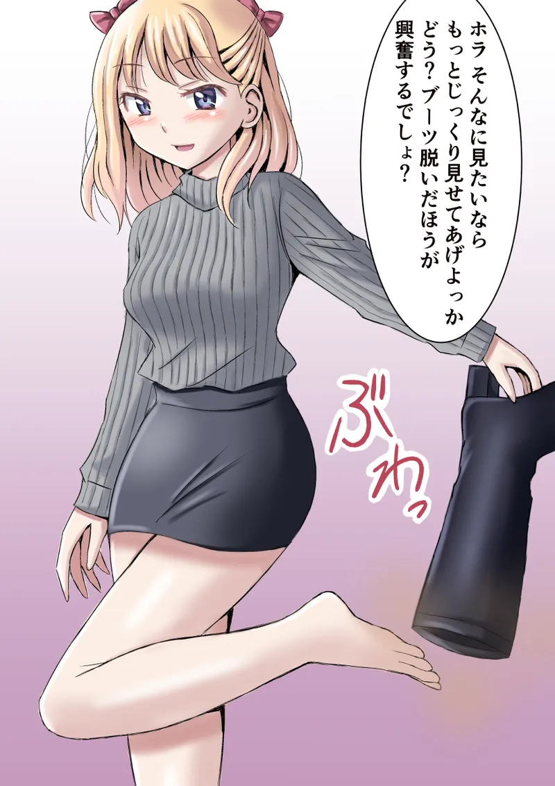 ティナの足裏言葉責めCG集 page 3 full