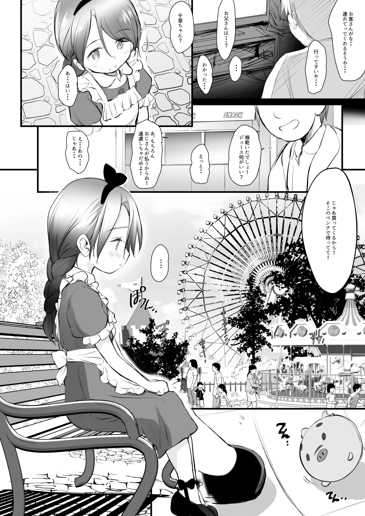 5-2 no Kishimoto Chigusa-chan wa Kyou mo Karada o Utteiru page 3 full