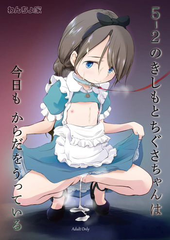 5-2 no Kishimoto Chigusa-chan wa Kyou mo Karada o Utteiru cover