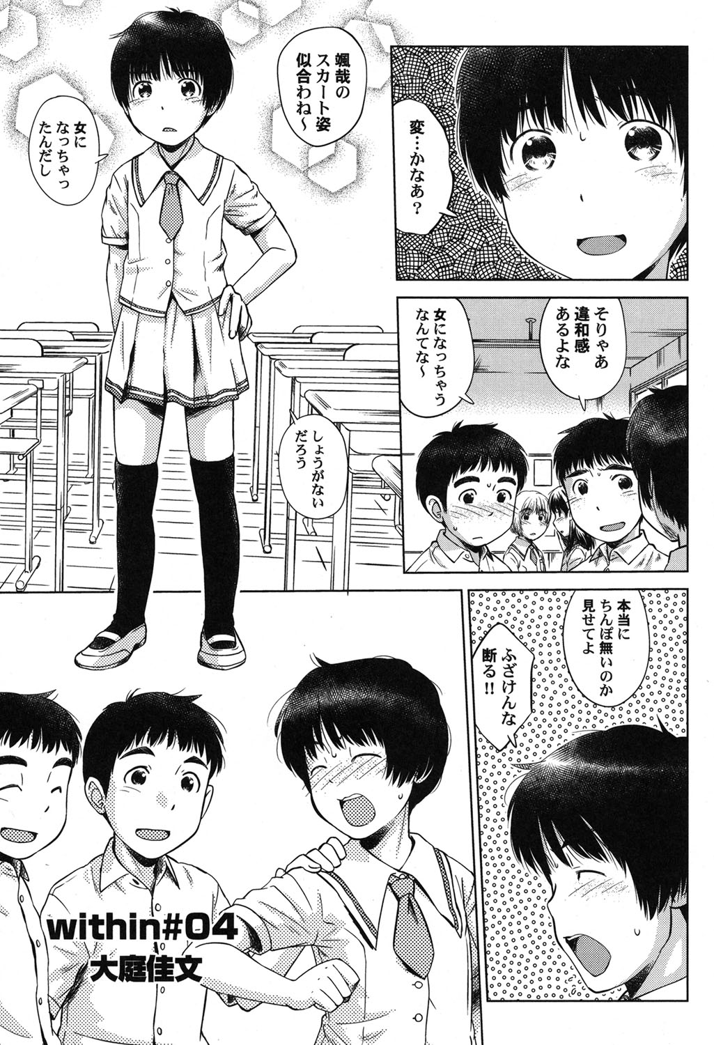 PetaFeti. 22 page 6 full