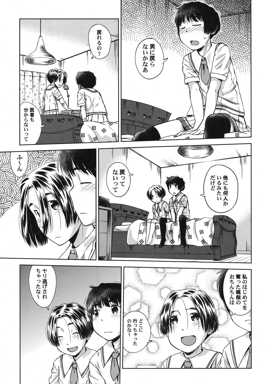 PetaFeti. 22 page 8 full