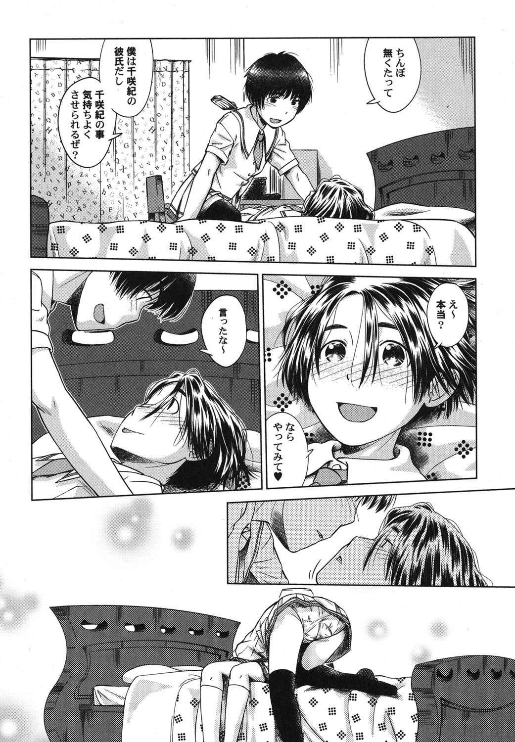 PetaFeti. 22 page 9 full