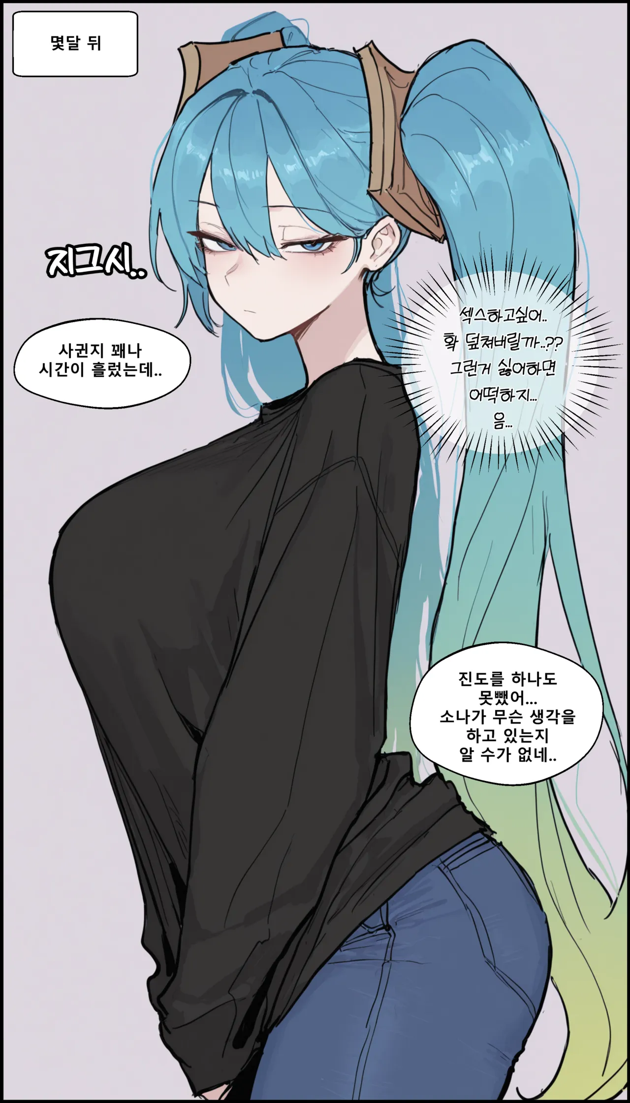 Dating a sexually savage Sona page 4 full