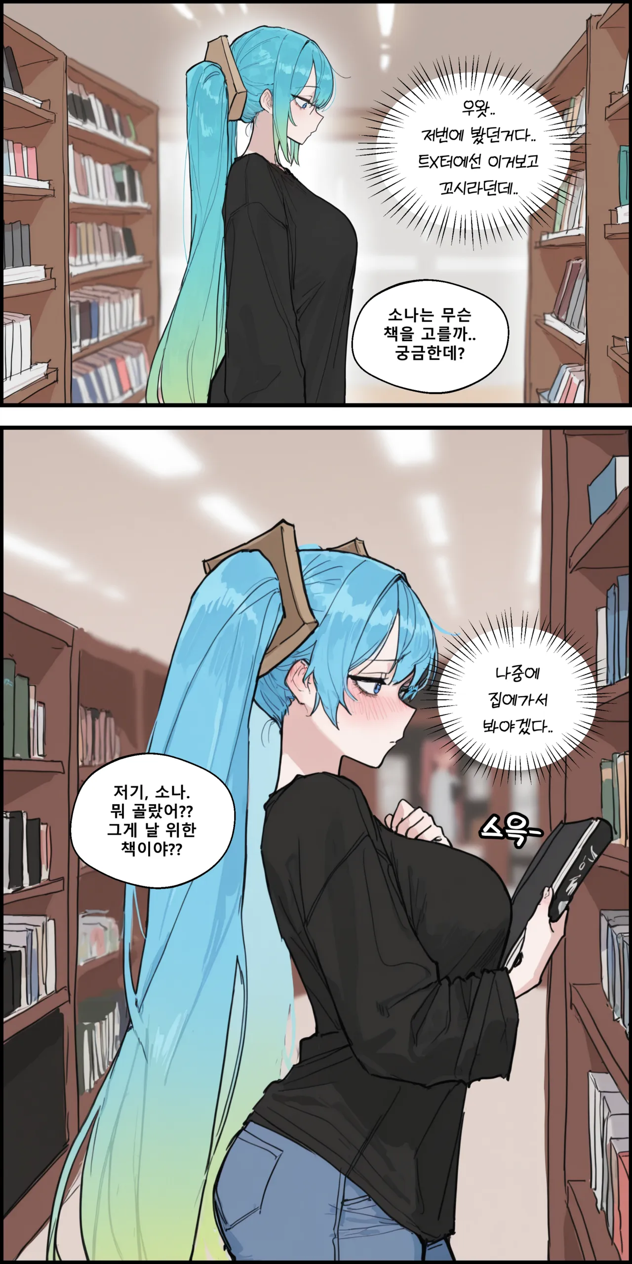 Dating a sexually savage Sona page 6 full