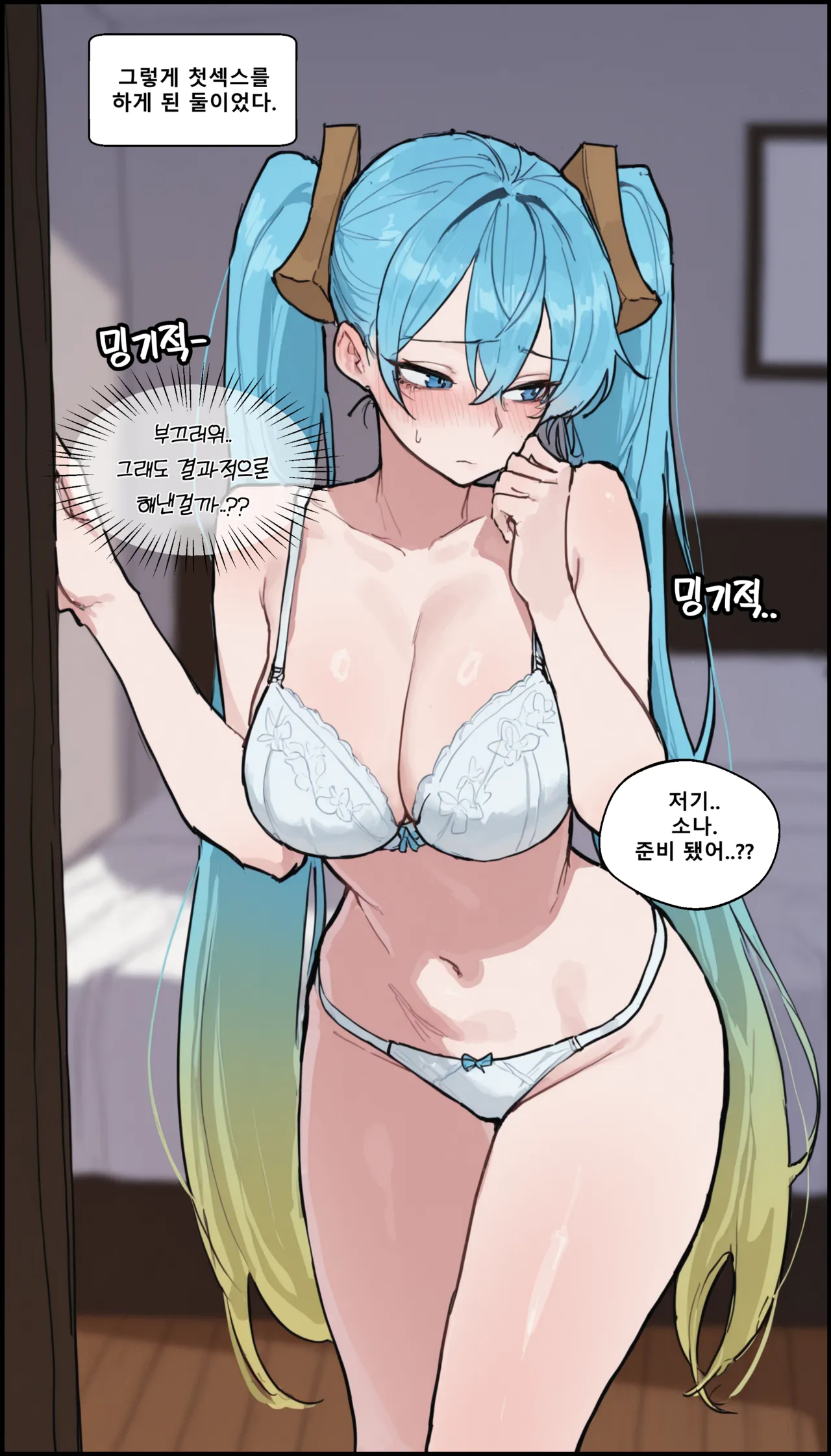 Dating a sexually savage Sona page 9 full