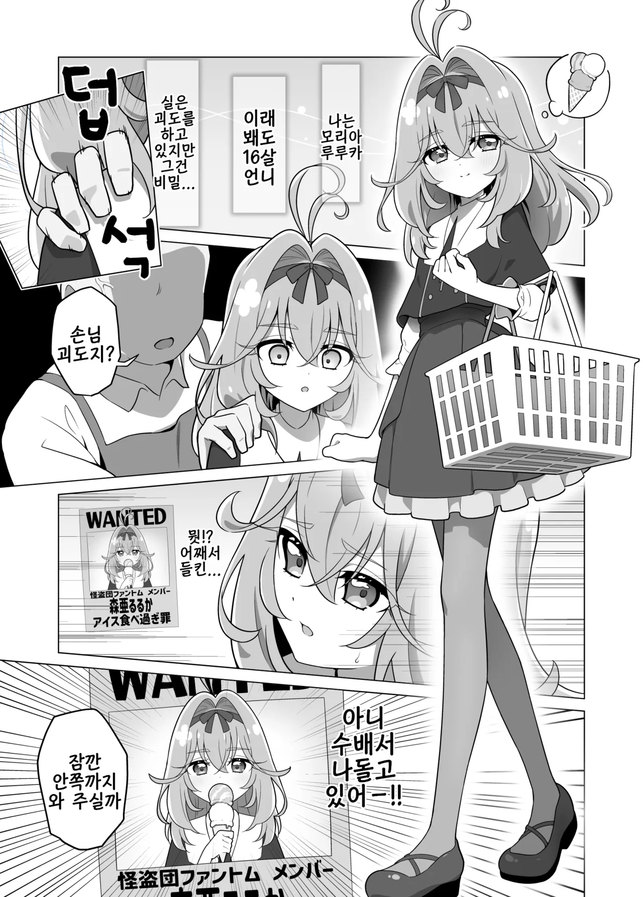 Sakuhin Matome | 작품 모음집 page 1 full