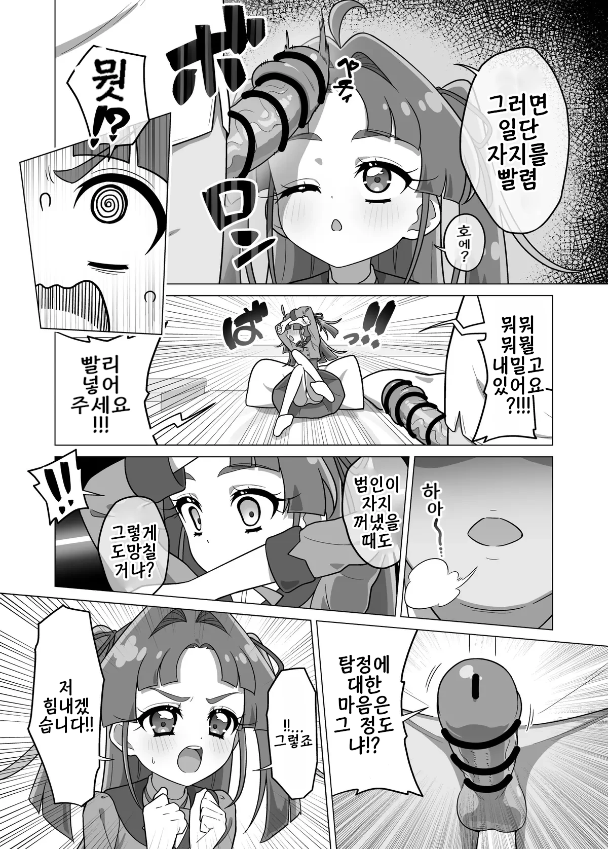 Sakuhin Matome | 작품 모음집 page 10 full