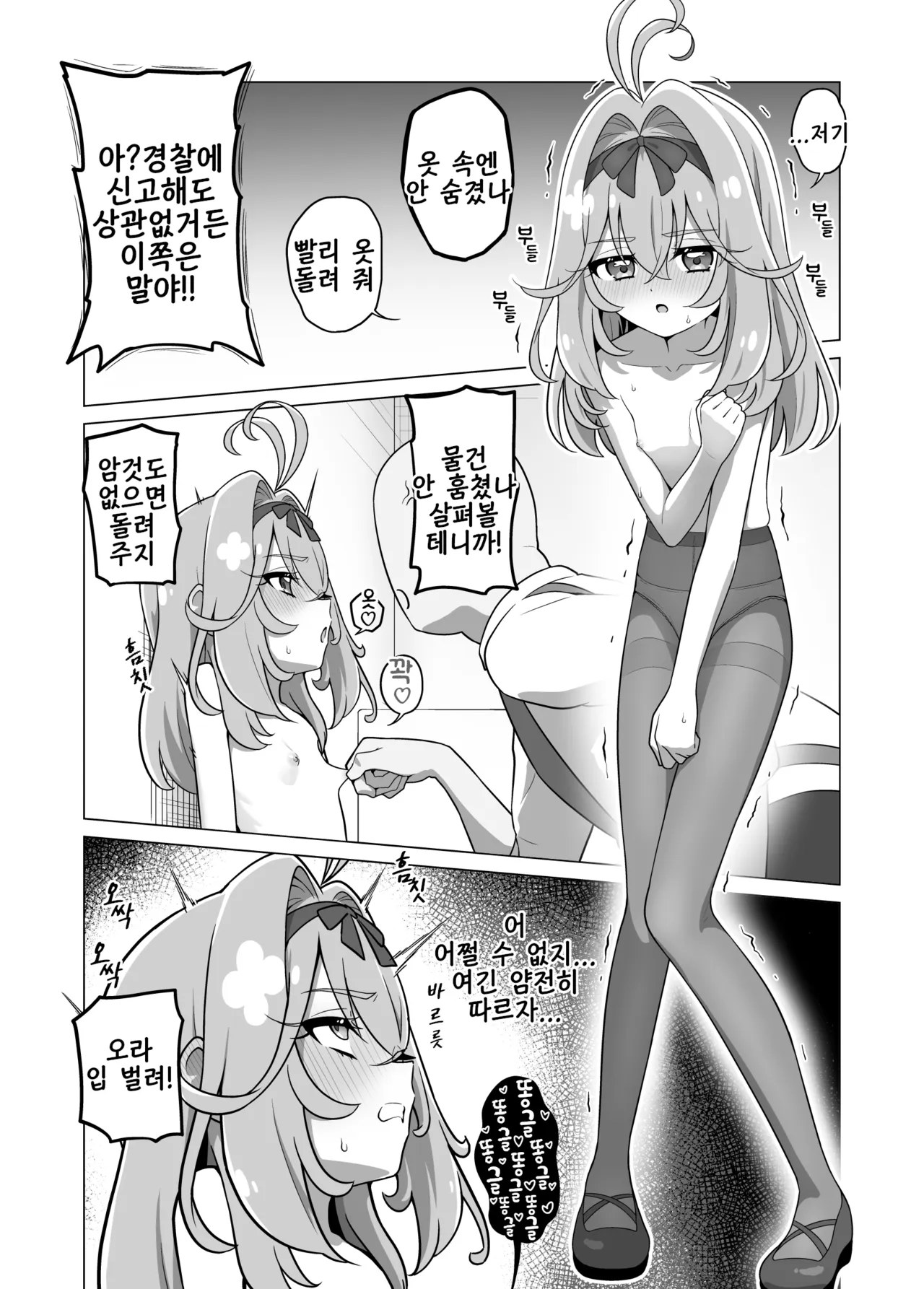 Sakuhin Matome | 작품 모음집 page 2 full