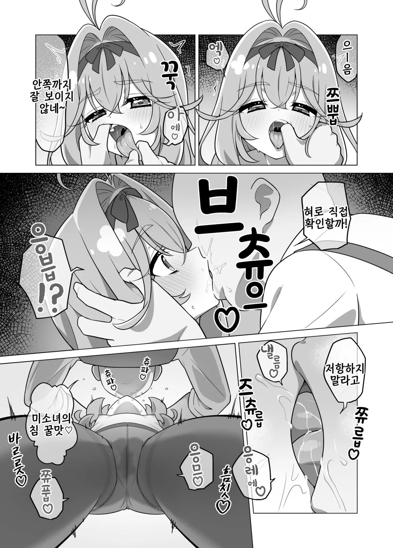 Sakuhin Matome | 작품 모음집 page 3 full