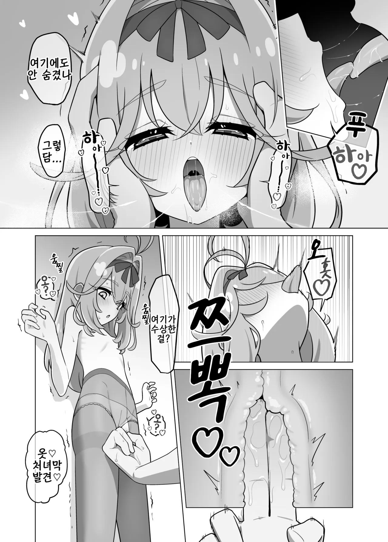 Sakuhin Matome | 작품 모음집 page 4 full