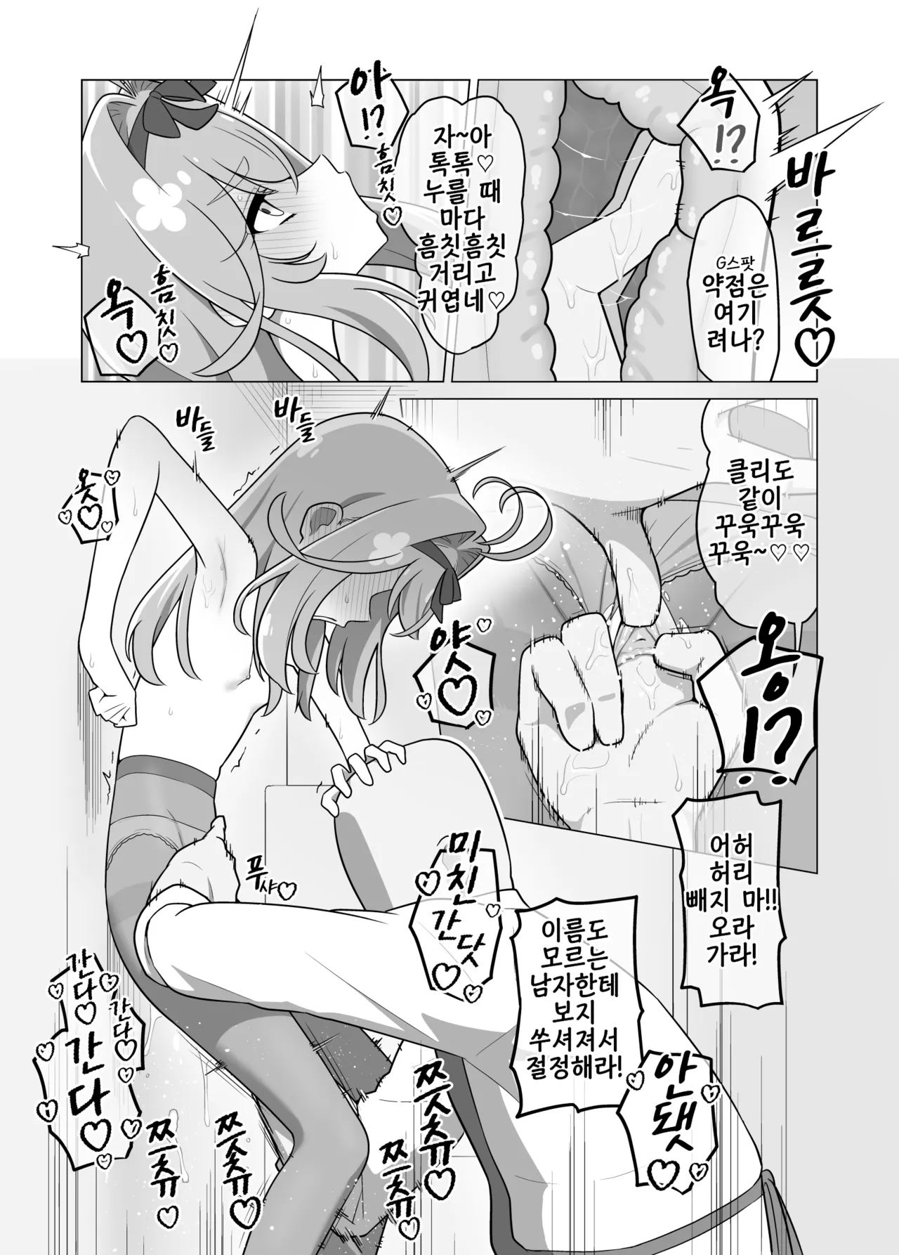Sakuhin Matome | 작품 모음집 page 5 full