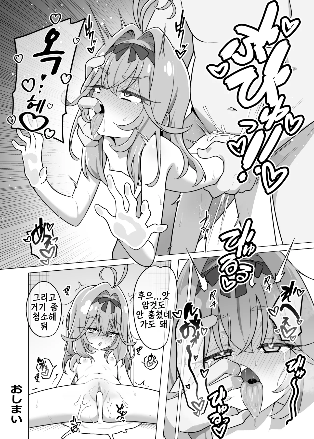 Sakuhin Matome | 작품 모음집 page 8 full