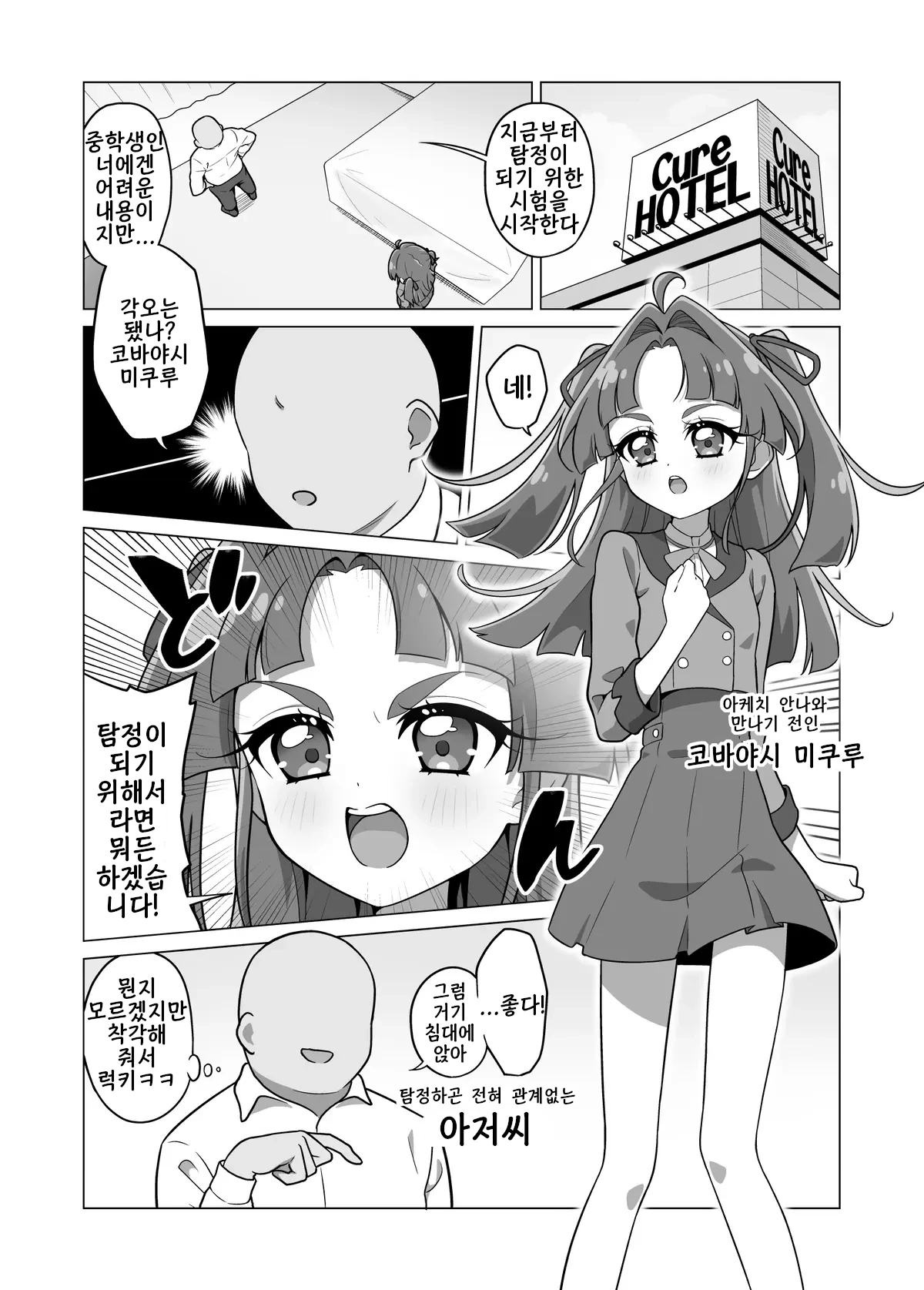 Sakuhin Matome | 작품 모음집 page 9 full