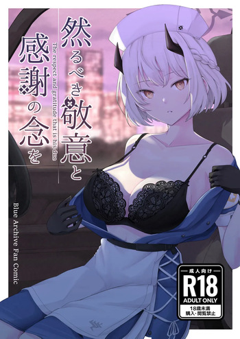 Shikarubeki Keii to Kansha no Nen wo | The respect and gratitude that is his due cover
