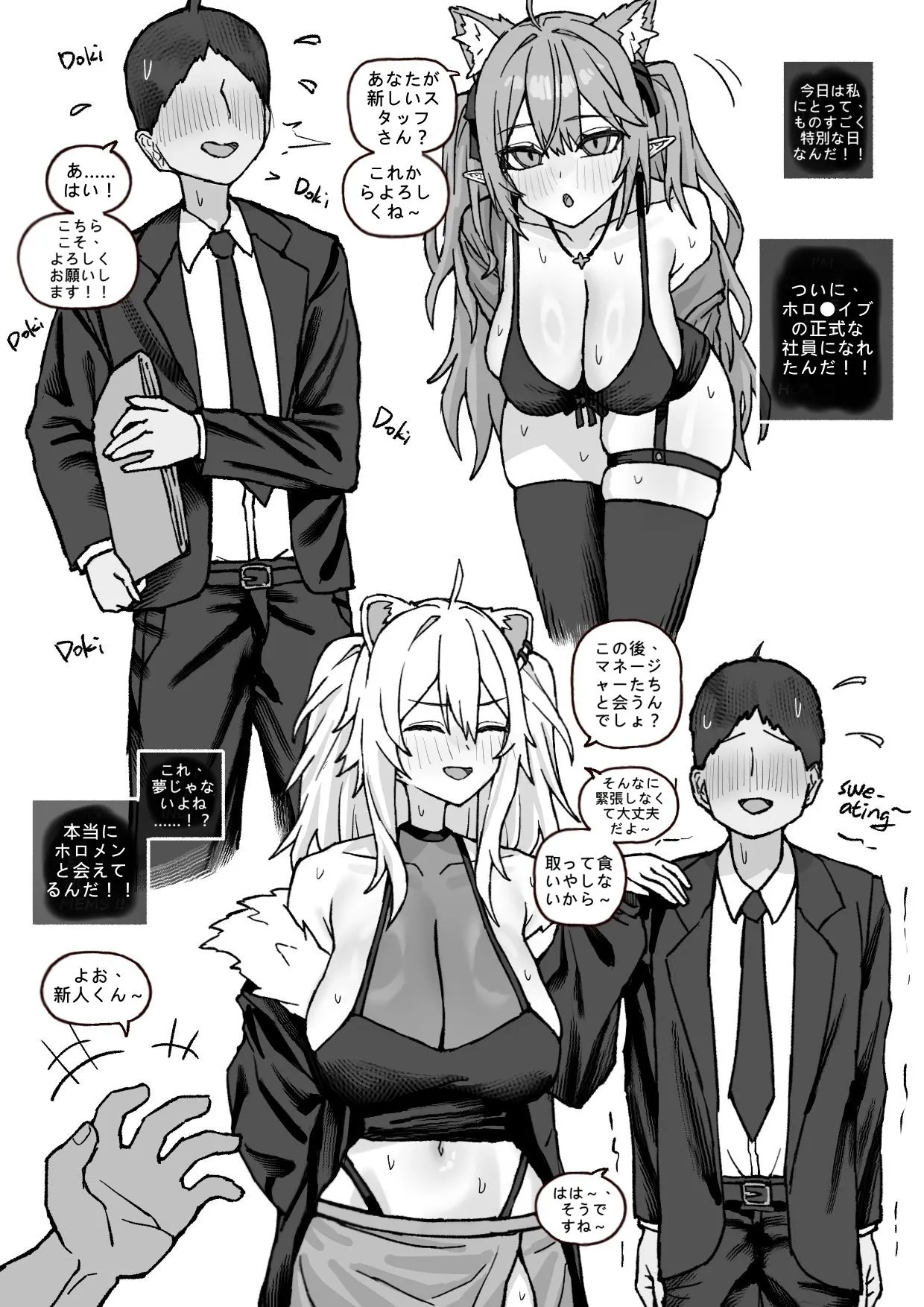 Lamy X Botan page 1 full