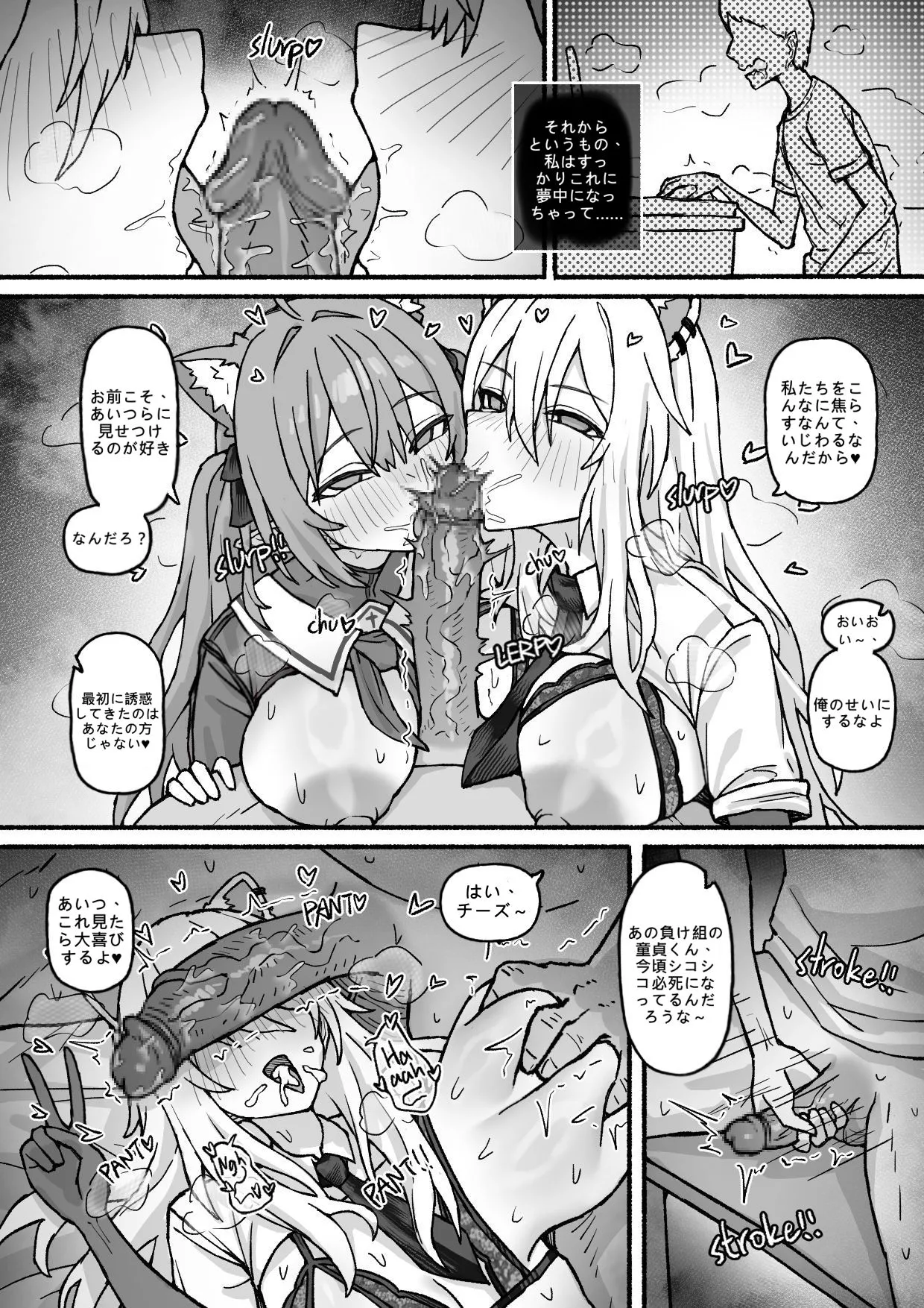 Lamy X Botan page 5 full