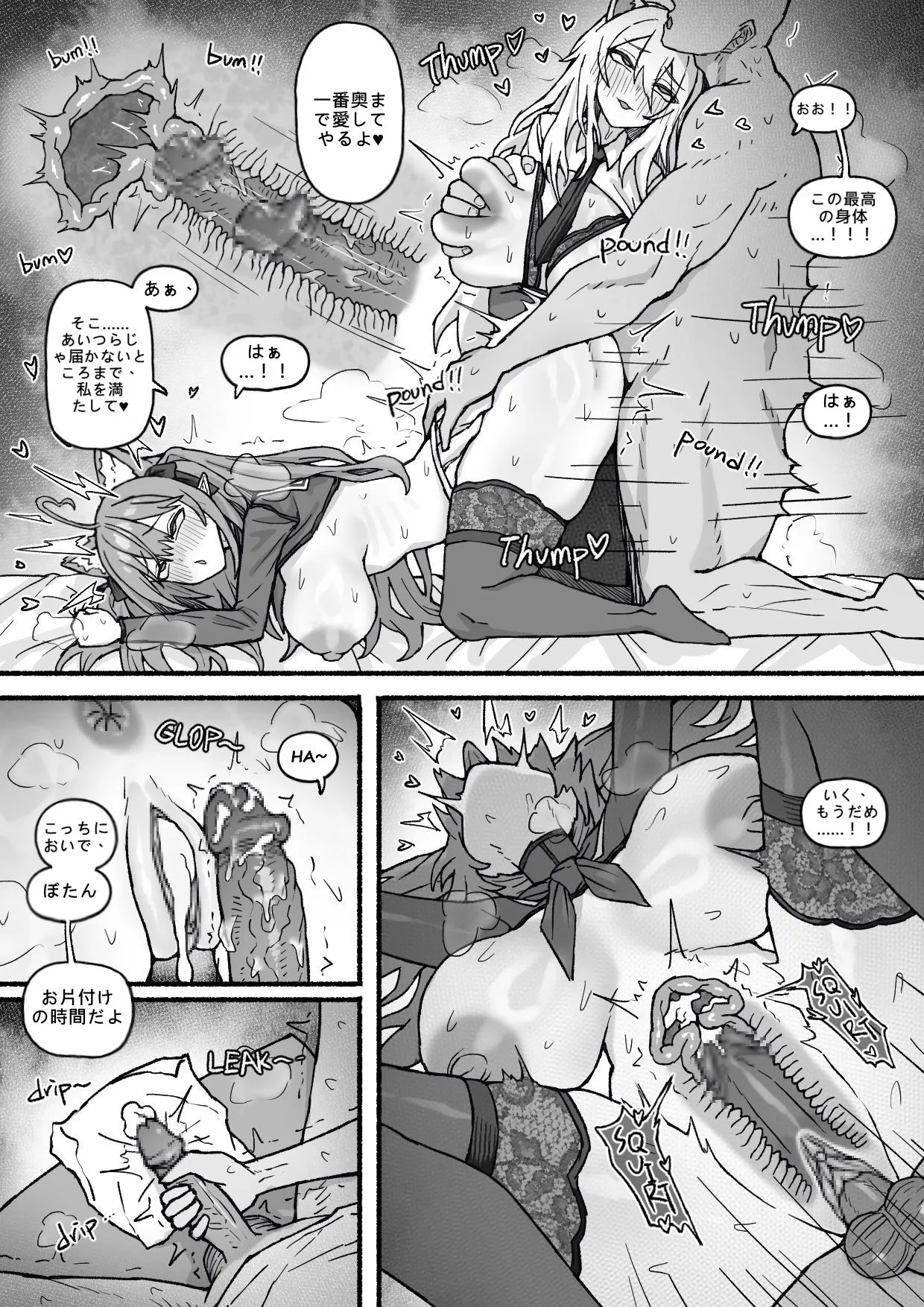 Lamy X Botan page 6 full