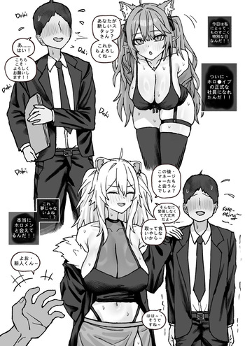 Lamy X Botan cover