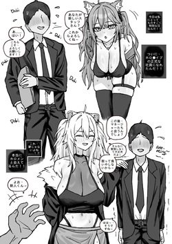 Lamy X Botan