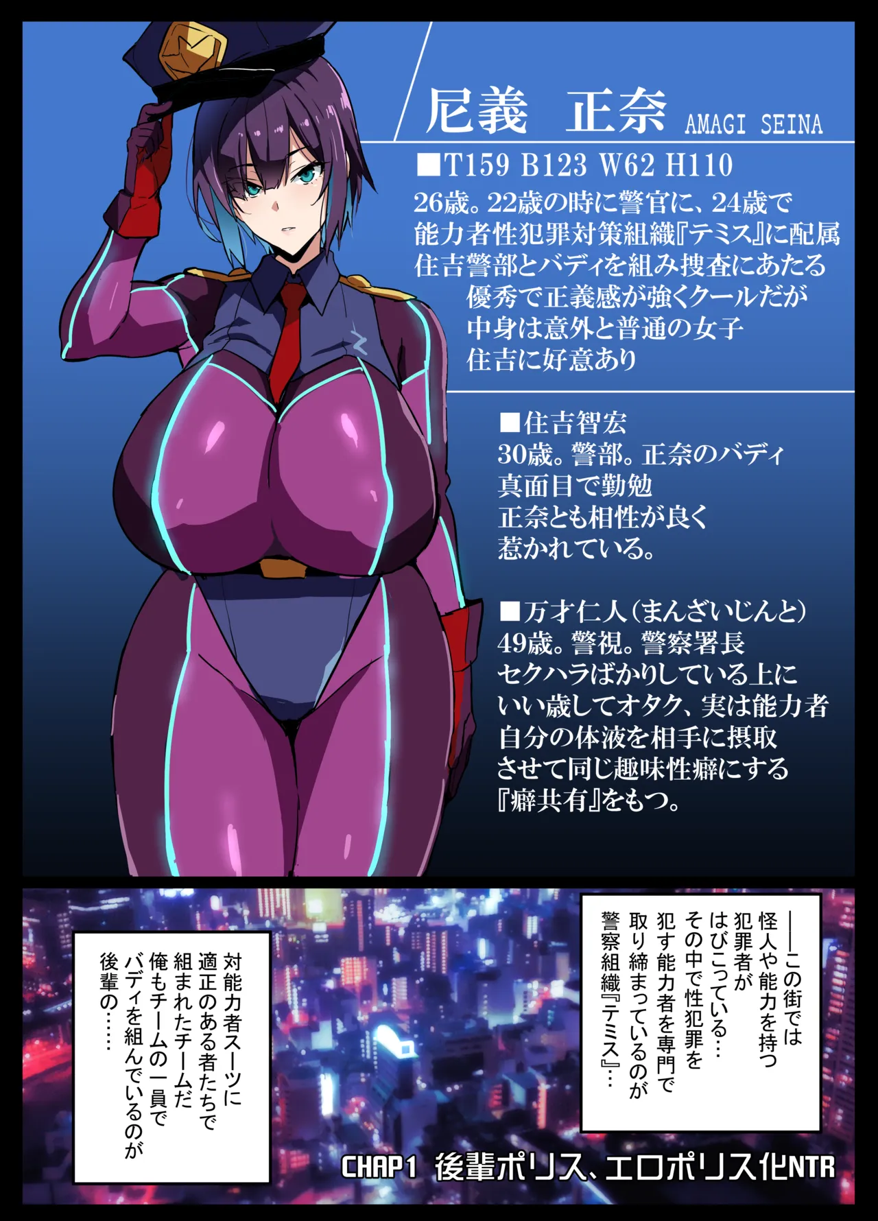 Takeda Hiromitsu no SS + Rakugaki Matomebon page 3 full