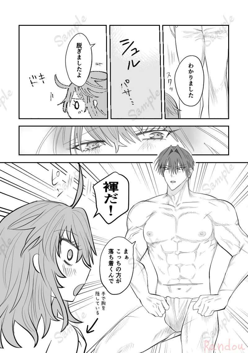  page 7 full