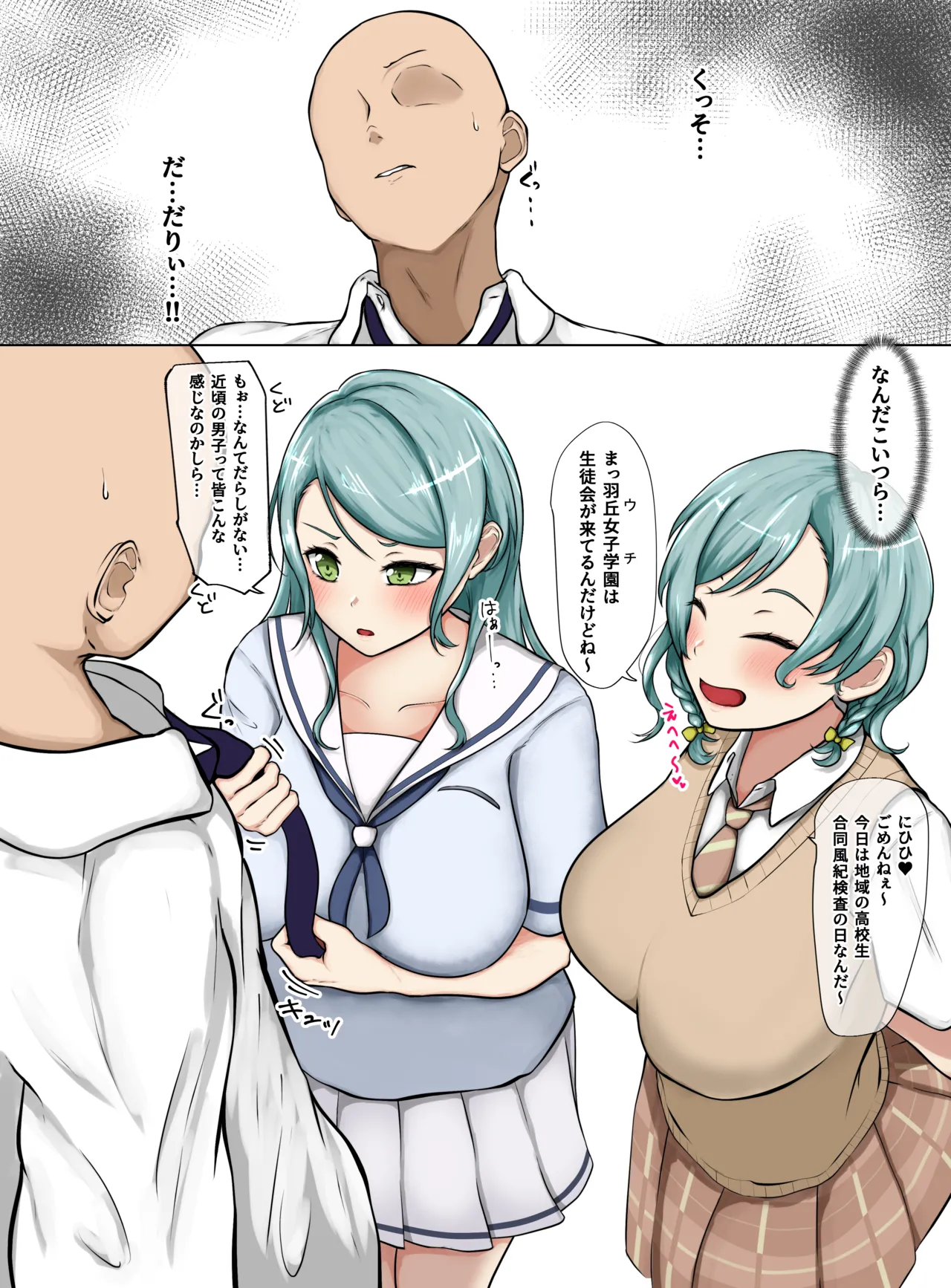 さよひな 明るめ♥ page 2 full