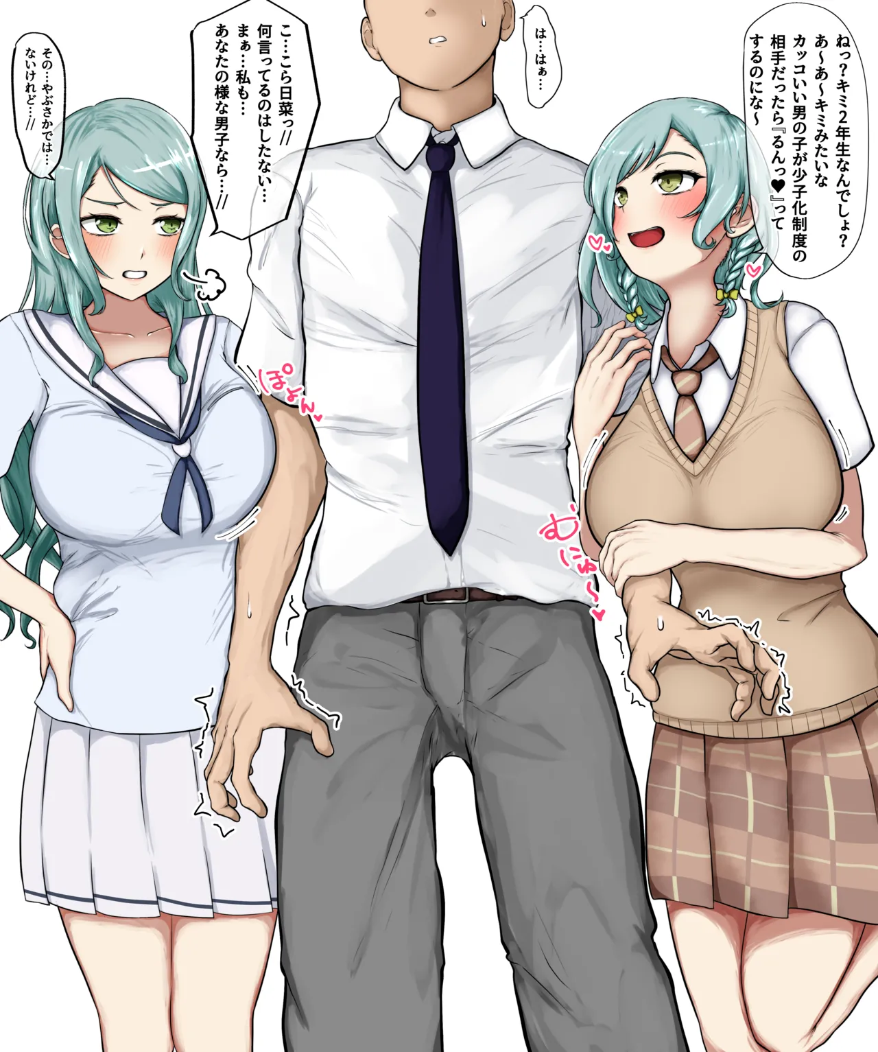 さよひな 明るめ♥ page 3 full