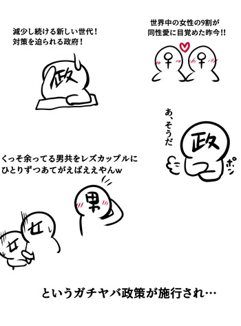 さよひな 明るめ♥ cover