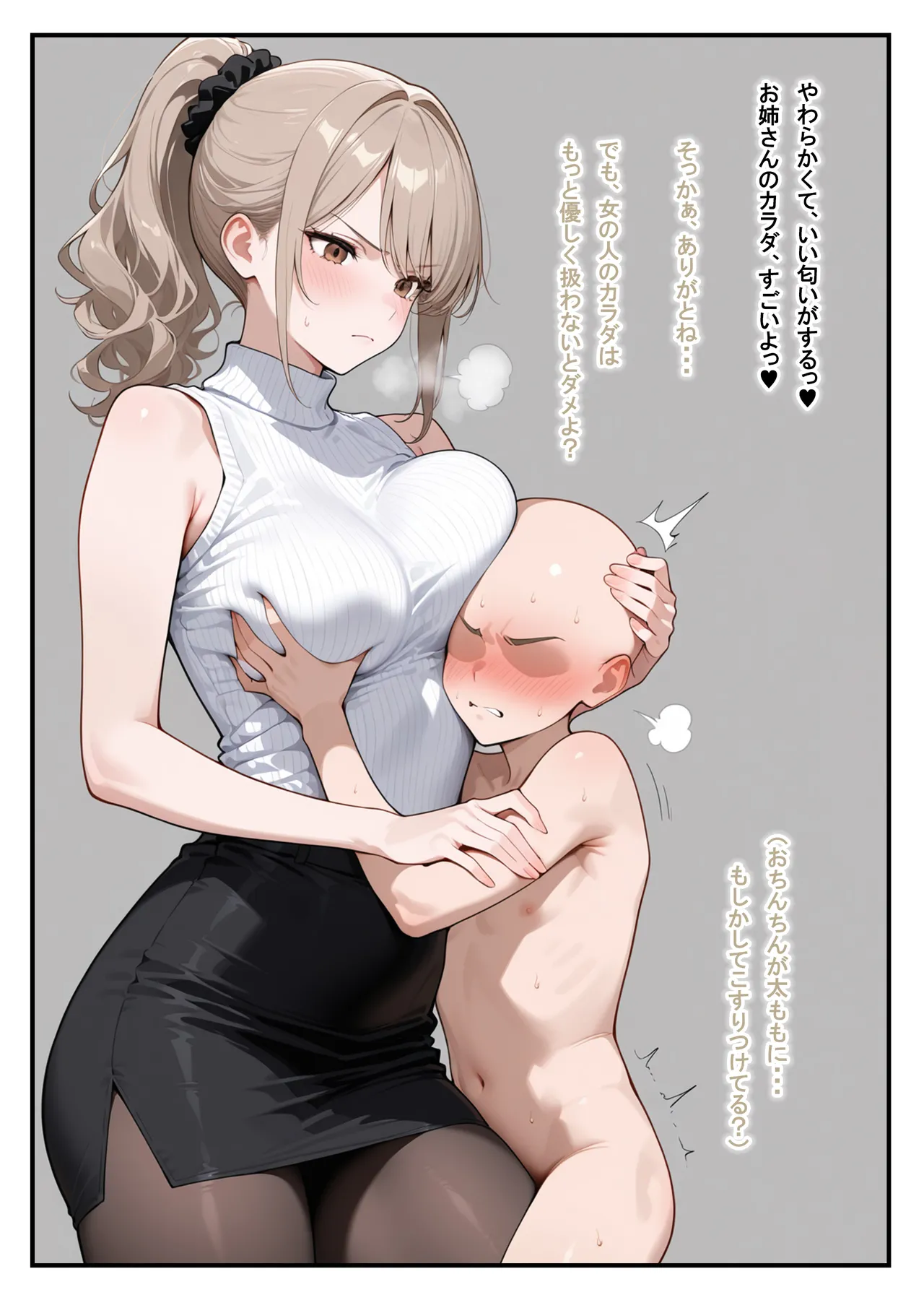 にわとりまんじゅう - 塾のお姉さんは常識改変されています～木原涼香編～【再投稿】 page 10 full