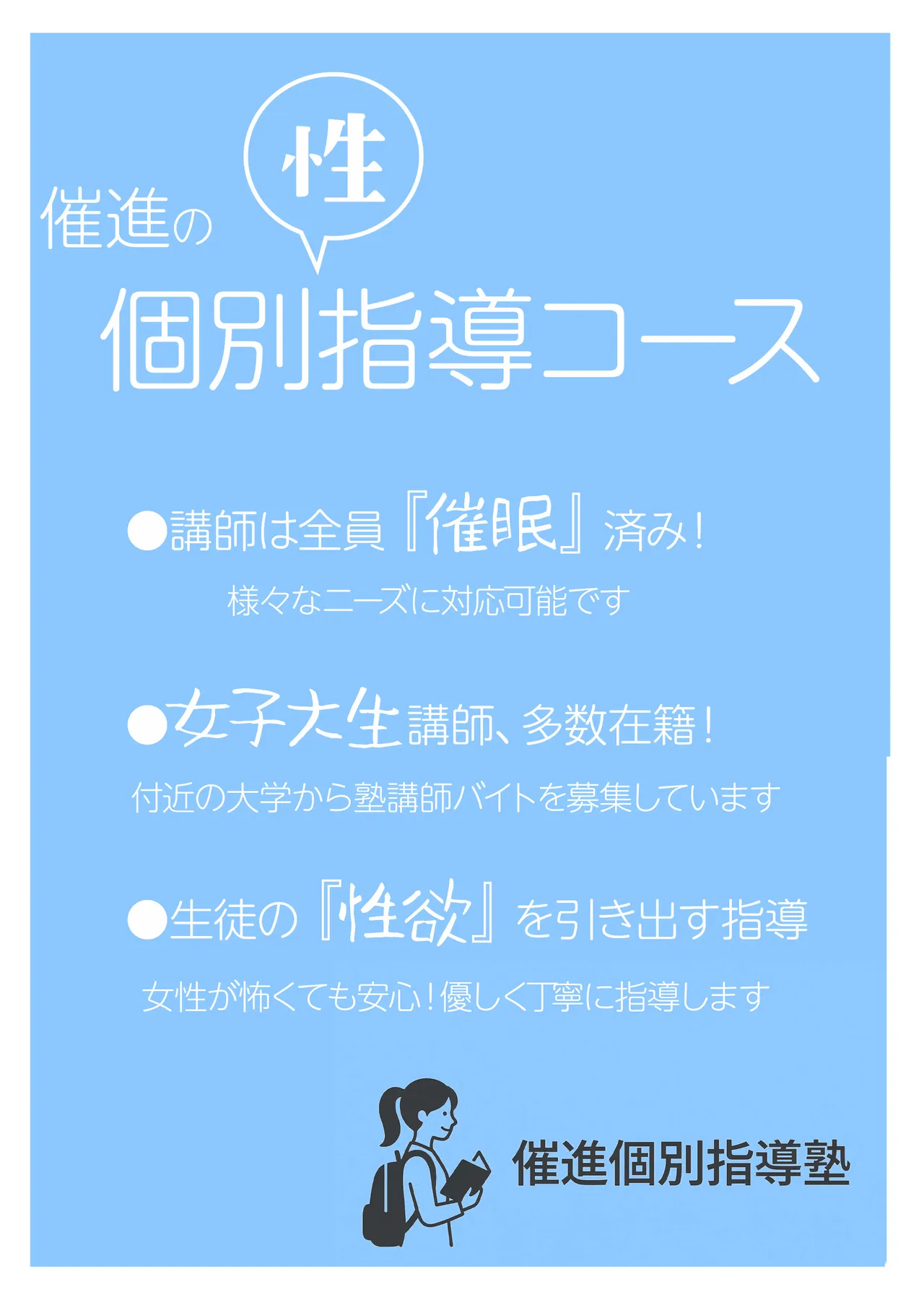 にわとりまんじゅう - 塾のお姉さんは常識改変されています～木原涼香編～【再投稿】 page 2 full